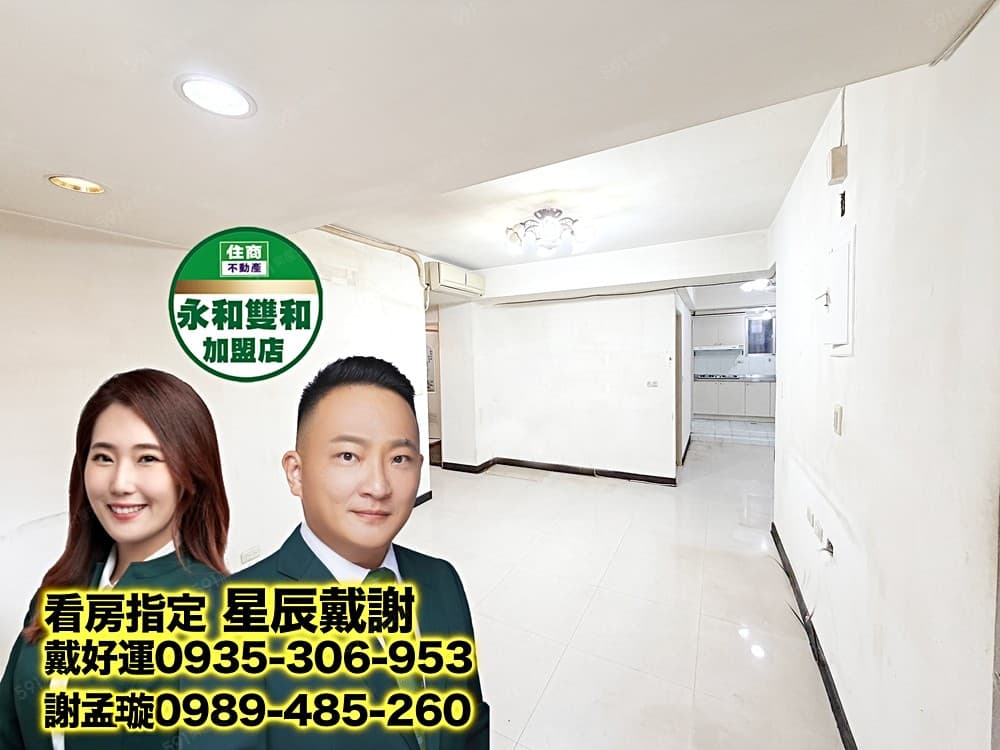 景平站方正3房美寓⭐稀有2樓機能強-住商戴好運