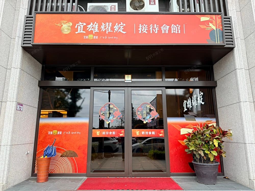 宜雄耀綻