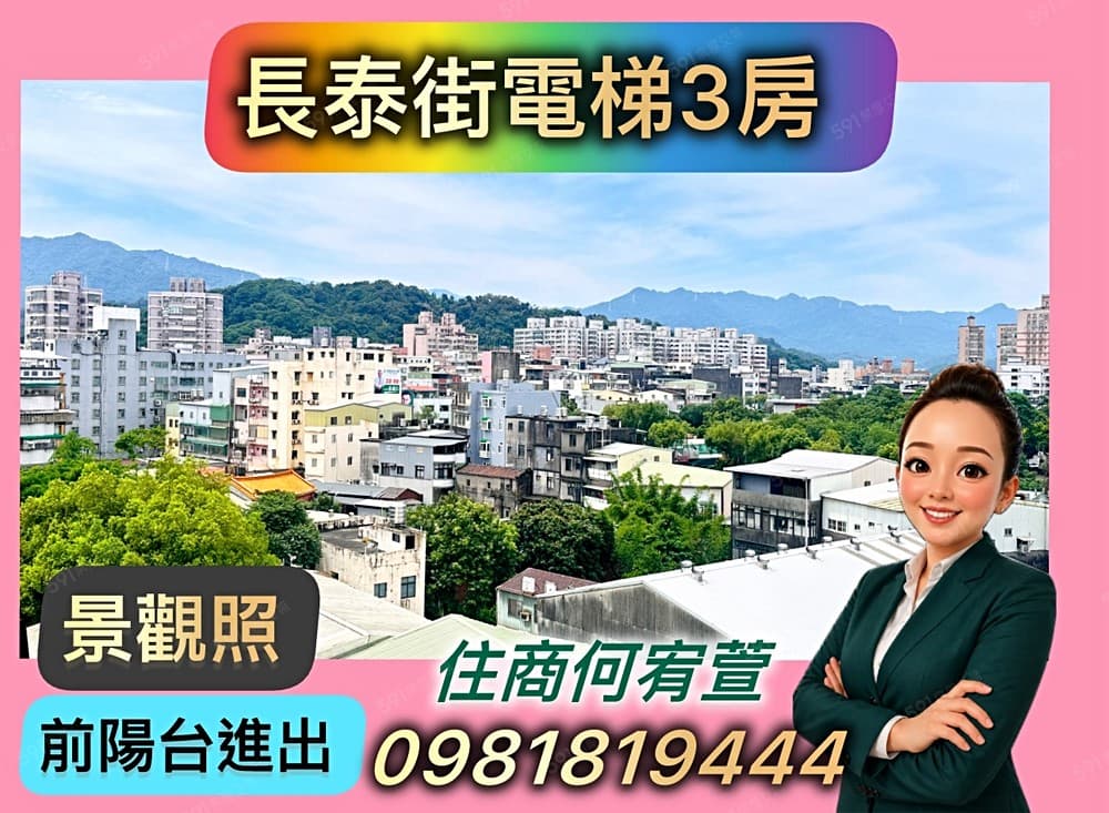 市區超值3房｜採光通風｜錯過可惜✅住商宥萱