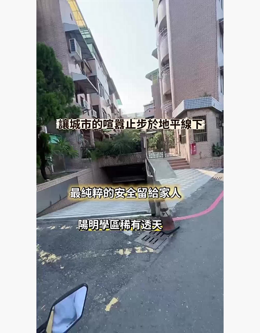 陽明學區★人車分道5房★稀有獨家|免整理優質透天