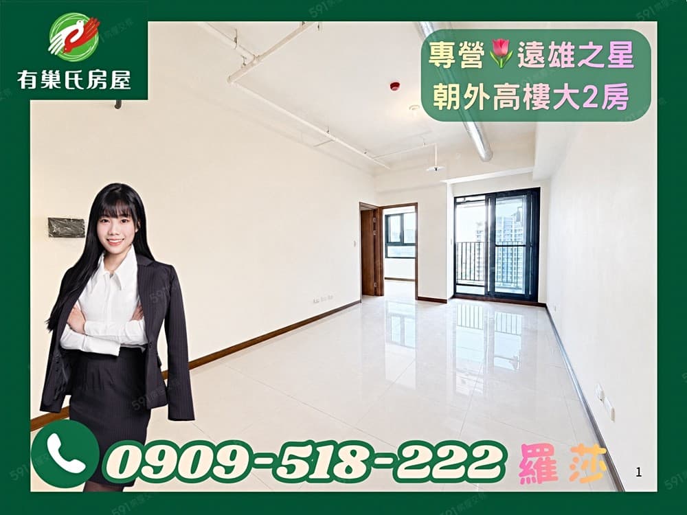 莎🌷自備150買遠雄之星9★遠雄幸福成全新兩房+平車
