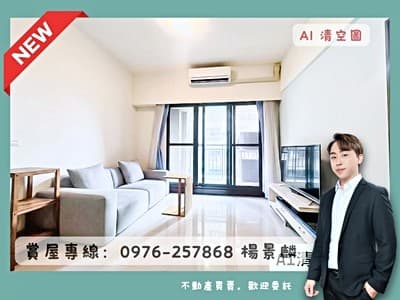 鼎山家樂福⭐️輕軌宅|明亮大兩房平車|屋況佳。有環保