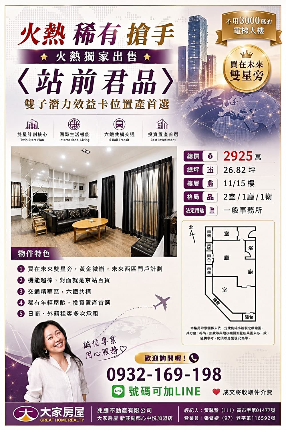 時尚🔹🔹臺北市立建成國民中學-華陰街
