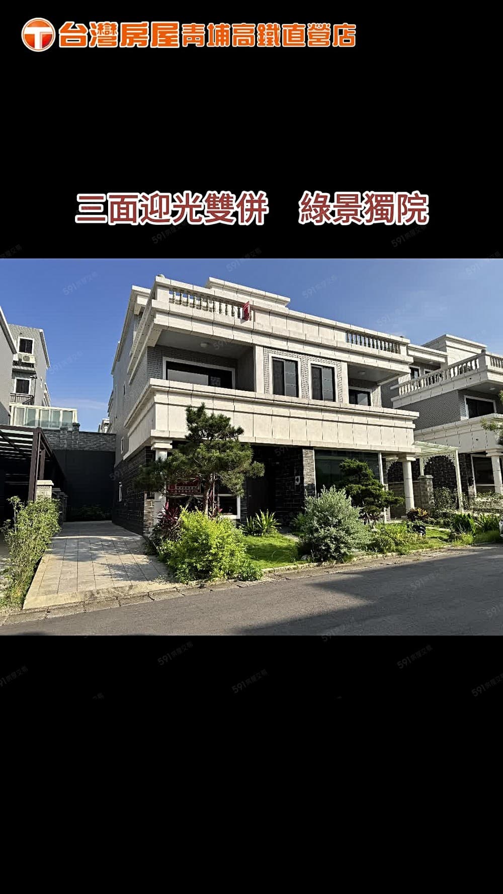 美式莊園|2068萬買51坪大地坪/可停3車/10分上五楊