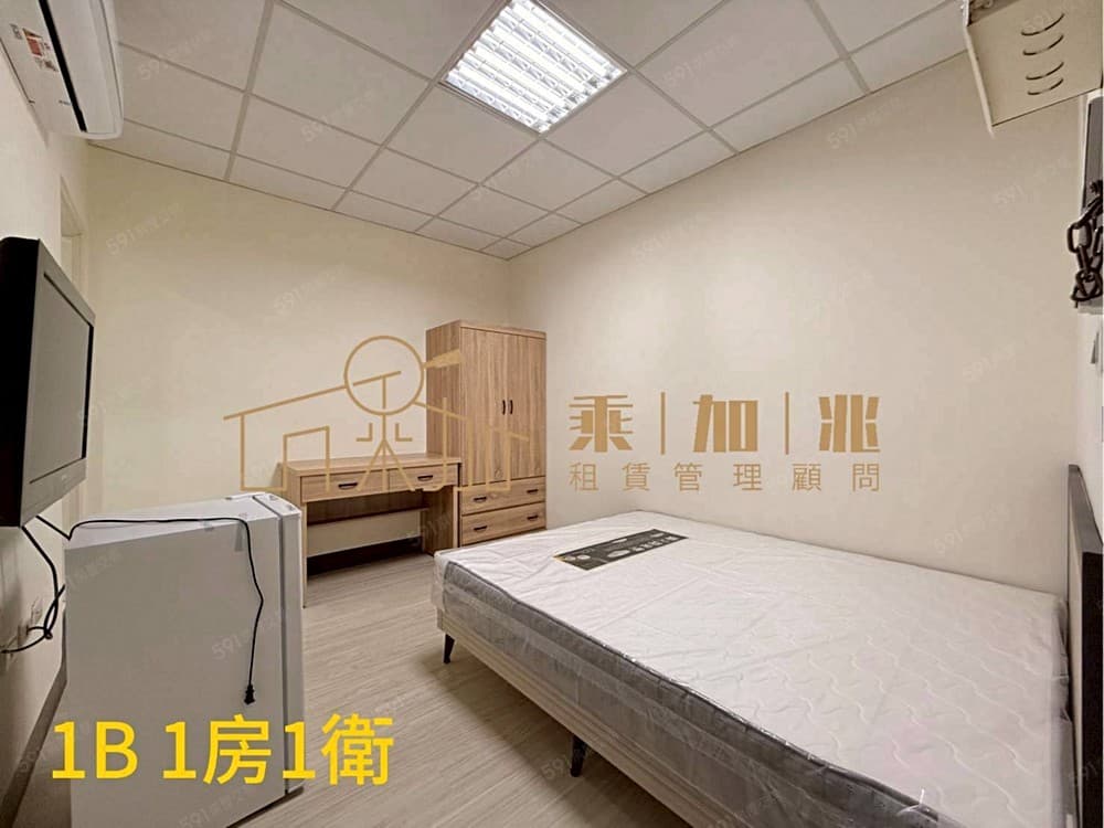 💥乘加兆阿興💥有垃圾集中區💖舒適套房💖小資首選