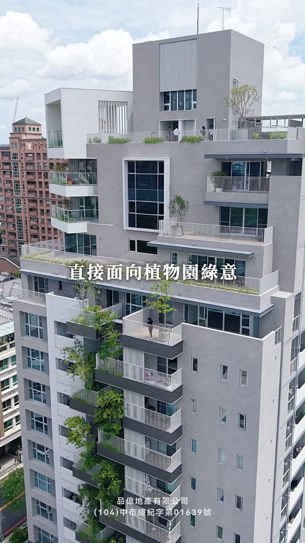 🥷專任承辦多戶可選|草間漫漫|植物園視野高樓景觀露台戶