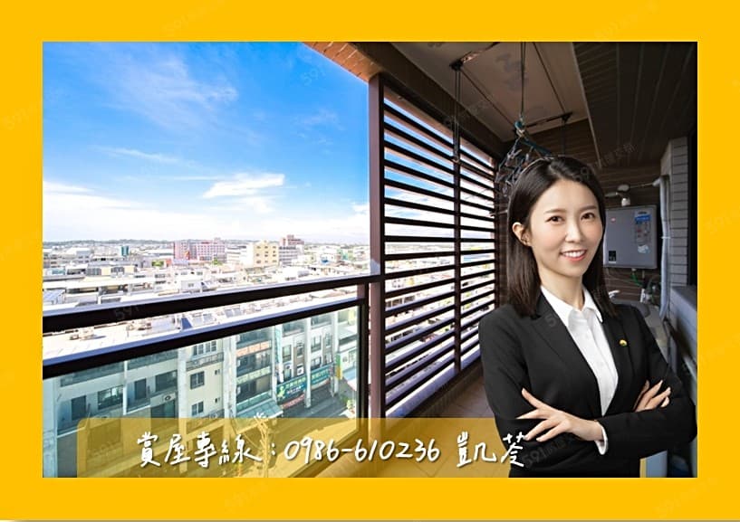 專約⭐四維學苑|輕屋齡高樓景觀三房平車
