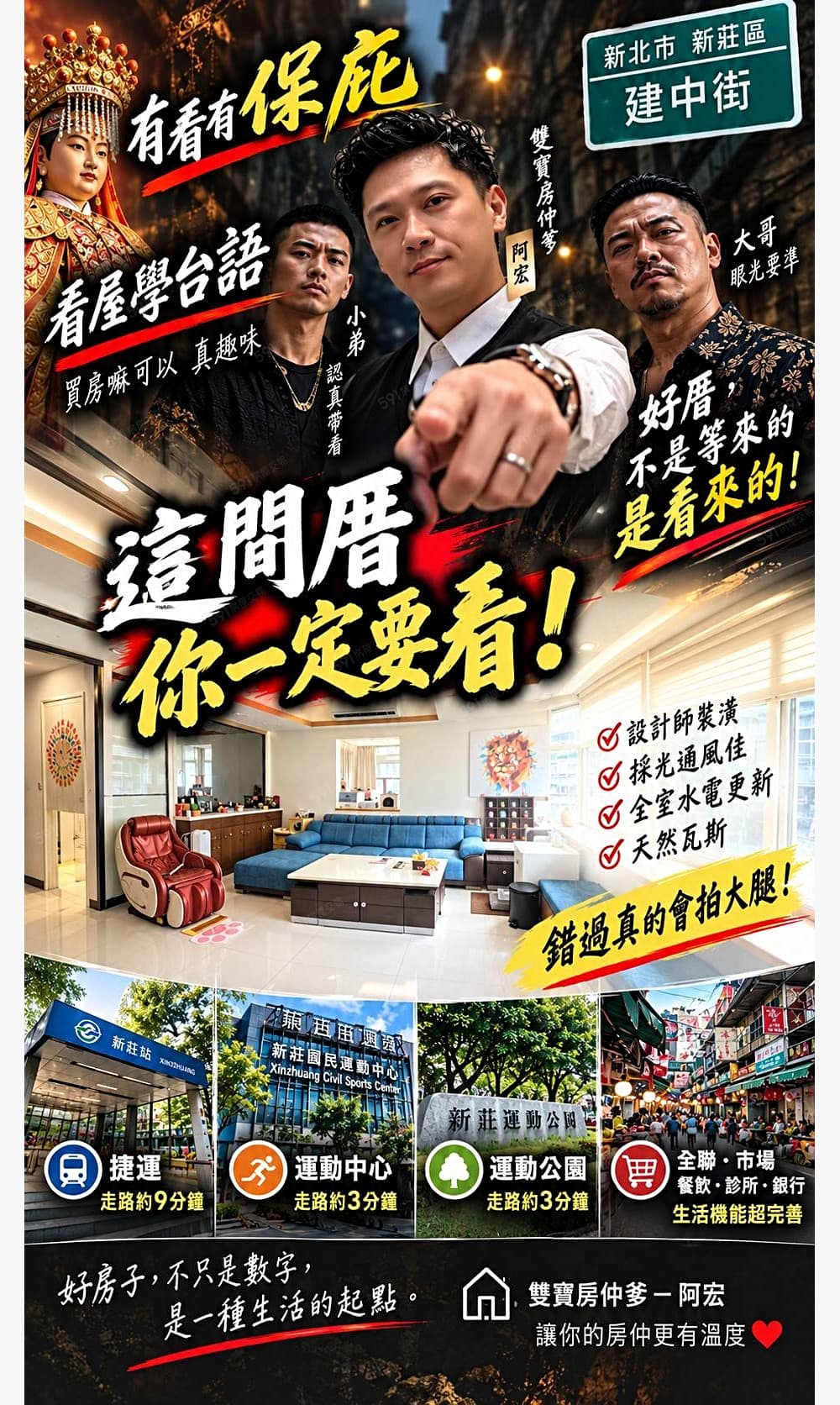 獨家🎖️卓悦聯盟🎖️建中街奢華新貴3房美寓