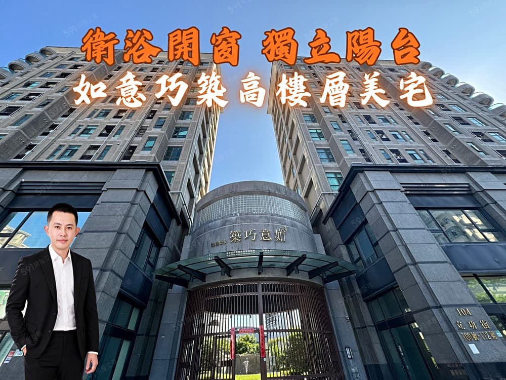 😍😍獨家~關渡如意巧築高樓美套❤️衛浴開窗
