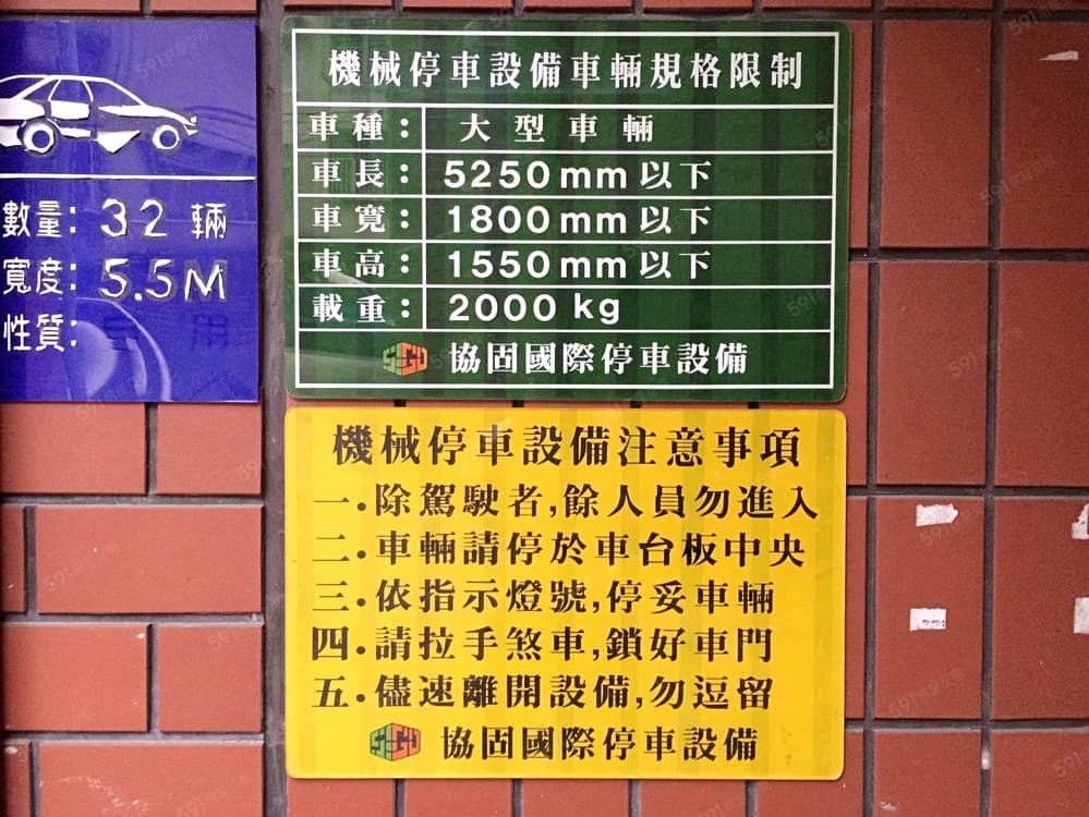 近石牌國小停車位