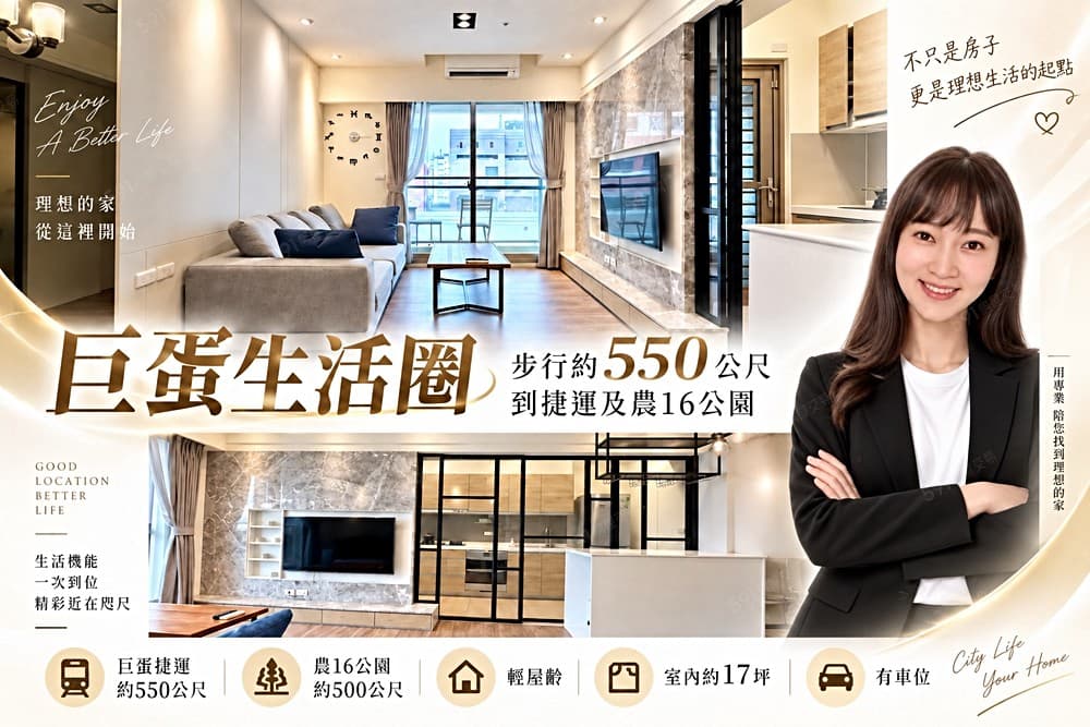 🏡【巨蛋捷運宅｜輕屋齡有車位｜質感裝潢即可入住】