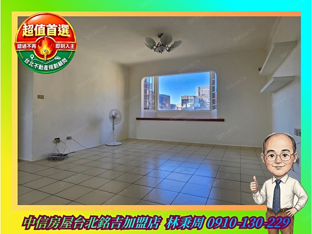 🍎成功國宅🔥高樓採光3房🔥雙面對流採光絕佳🍎