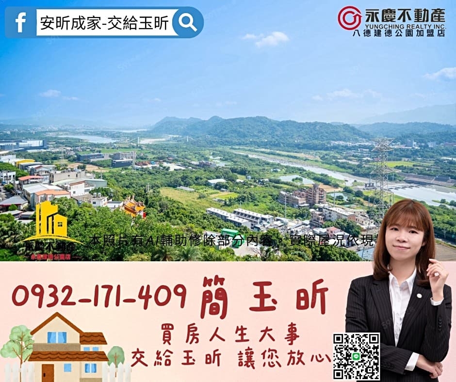 ⭐️玉昕⭐️大溪區高指名【遠雄大溪地】無限棟距高樓景觀兩房車