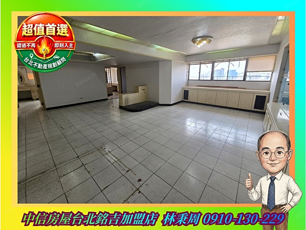 🍎中山區超值3房🔥明亮採光🔥近建國北路🍎