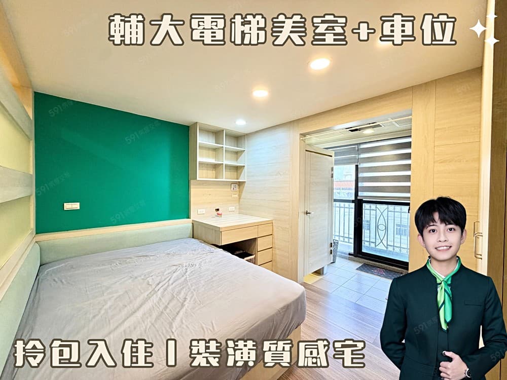 超美正👑新北市立福營國民中學👑