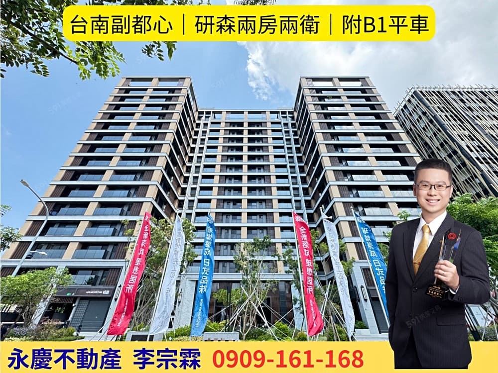 一坪不到40萬的研森│台南副都心|兩房兩衛|B1平車