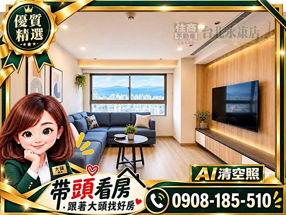 92.0萬/坪-景安站📣中和路📣蒲陽雙和