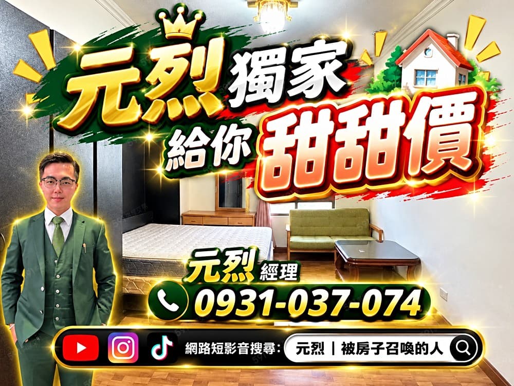南崁中心元烈✨專約低總價景觀套房｜台茂旁｜樓下雙便利店/市場