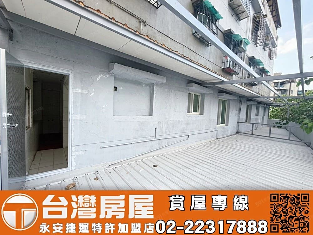 獨家🏠景平捷運二樓大露臺-KB91🥇台灣永安