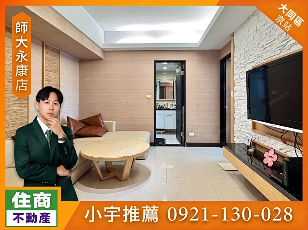 🍎京站優雅景觀2房陽台美宅🍎裝潢精美拎包入住