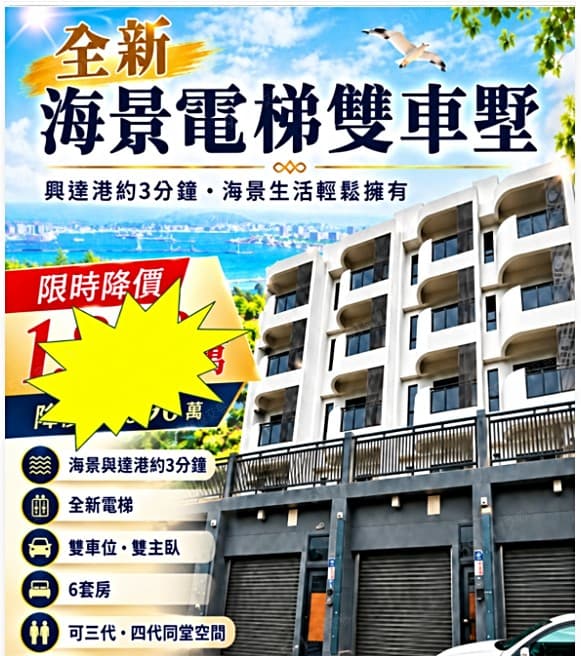 全新興達港商業區方正採光好幸福電梯店面車墅