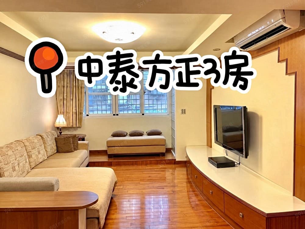 富錦街🎯民生社區生活圈🎯時尚🎯3688萬
