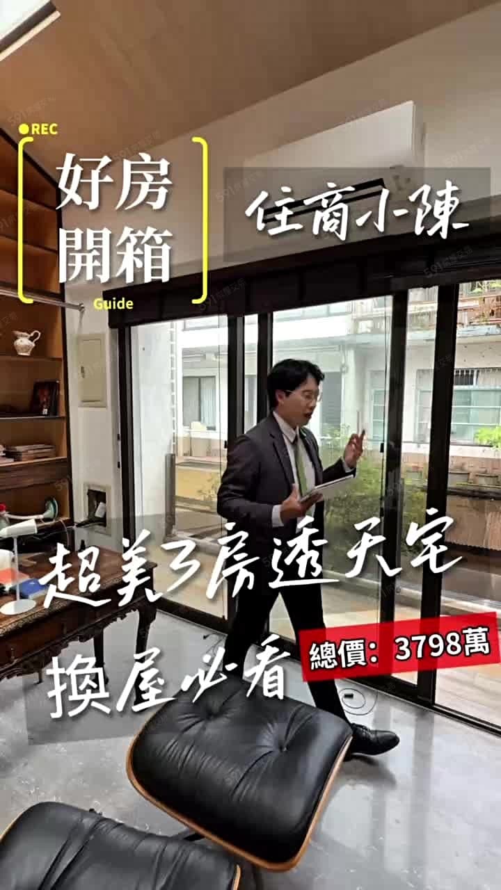 🏡【士林靜巷｜稀有大土地超美3房透天宅】