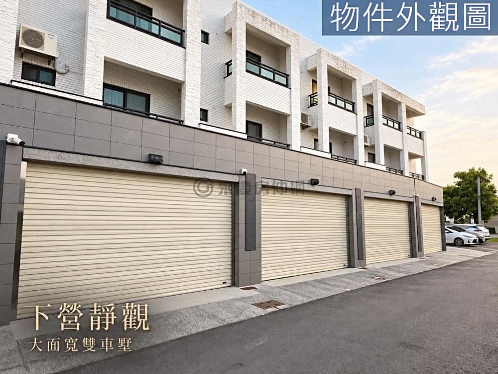 🏡下營靜觀｜全新4房大面寬雙車墅｜傳統格局