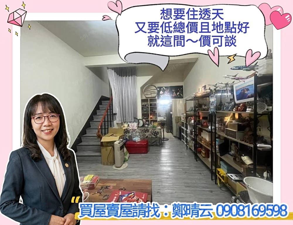 專約找小云~加工區旁⭐加昌路低總價三層樓透天⭐出價就談/超值