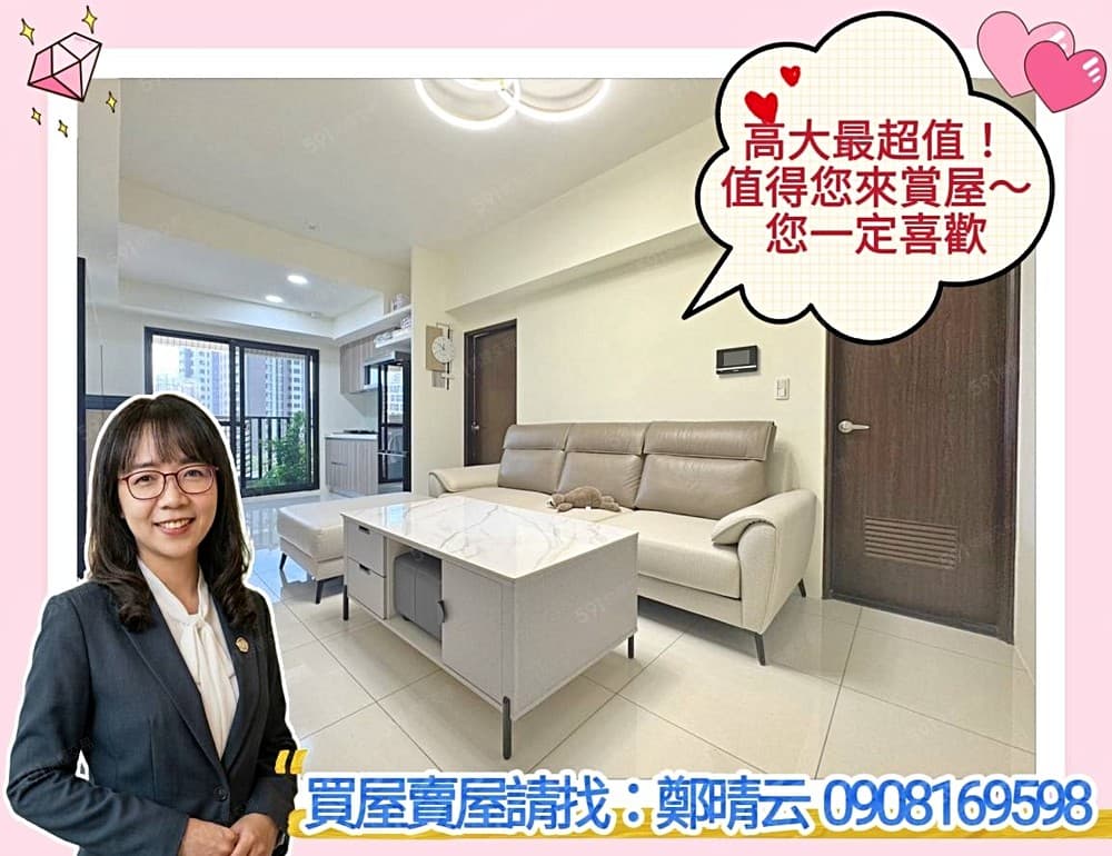 專約/看屋就找小云~高大輕屋齡⚡美美三房+平車⚡雙衛開窗
