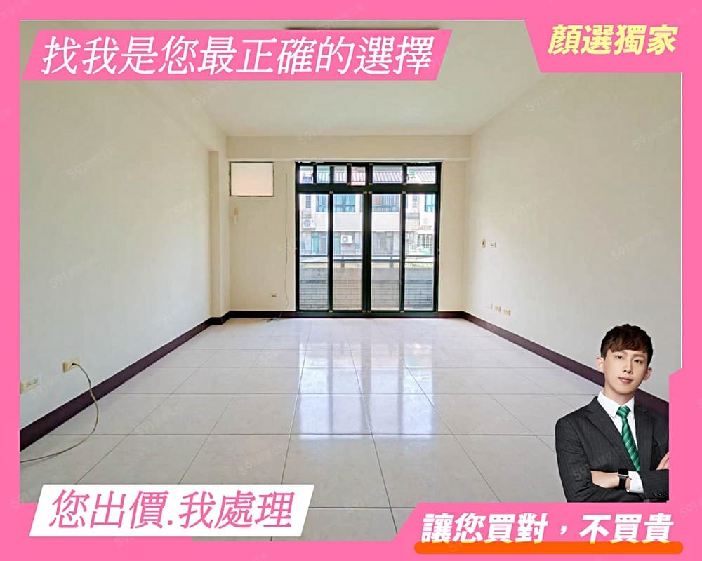 顏選❤️臨家樂福旁∣邊間優質社區別墅