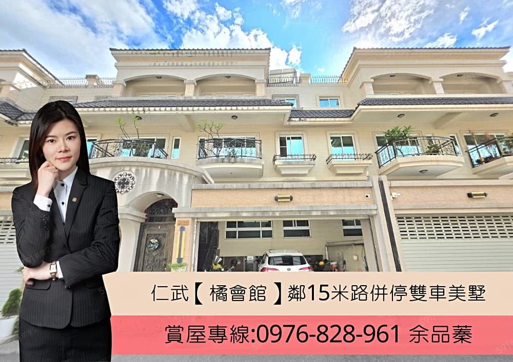 蓁🍒超甜價│仁武【橘會館】豪宅配備大面寬車墅