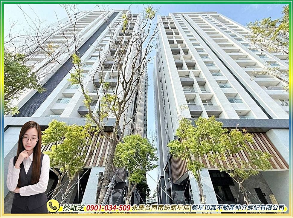 🍎安南區九份子｜泰嘉水律川高樓層・質感2房＋平面車位