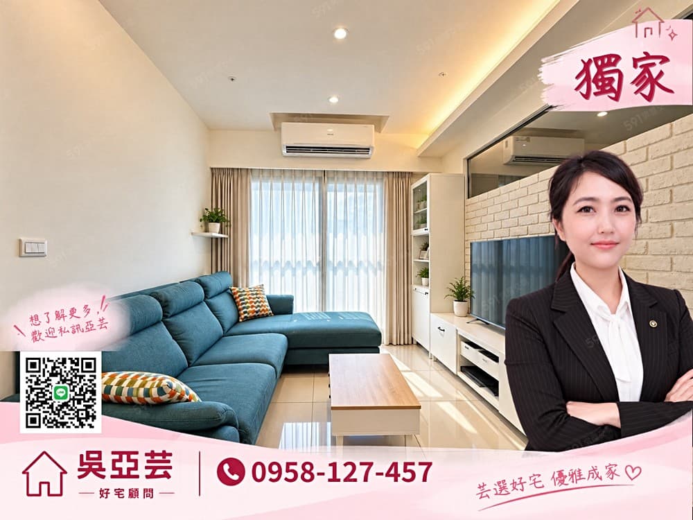 《亞芸📢獨家》中路×龍安雙商圈｜中路御品｜漂亮2房