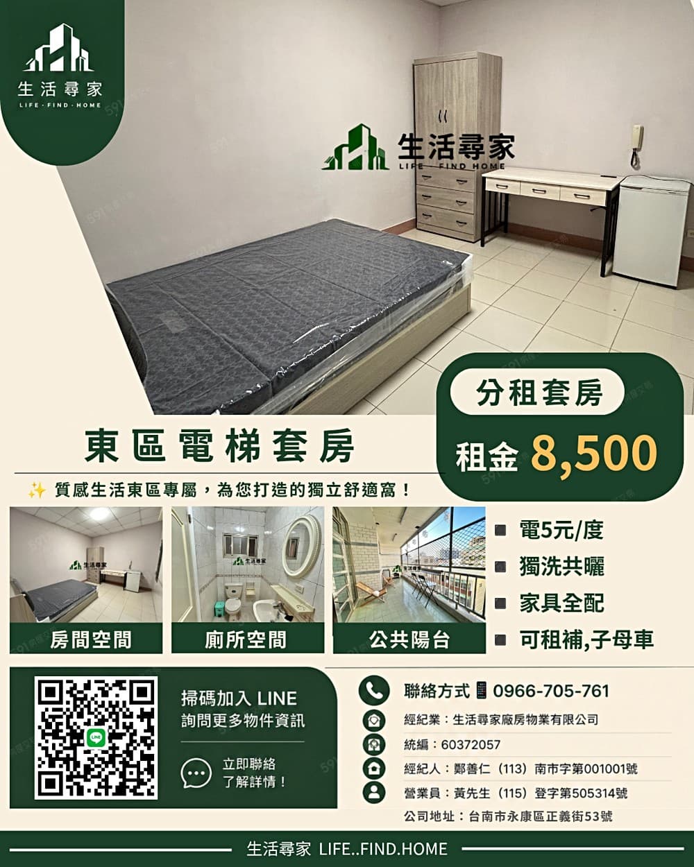 🌟在東區南紡周邊想找高機能套房？這間東區電梯套房提供給您！