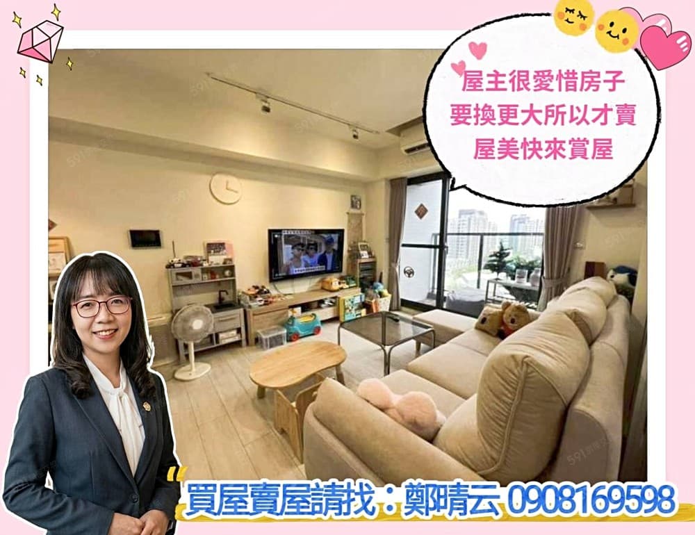 小云好房專賣~華鳳*景觀旺時代美三房+平車*大大降價