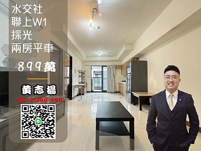草頭黃☀️水天青-文化園區旁🏡溫馨✅兩房平車