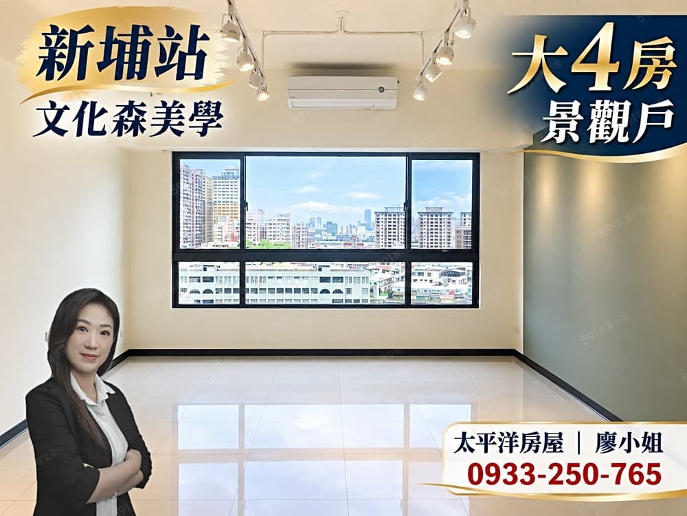 森美學~邊間景觀4房平車*0933250765廖小姐