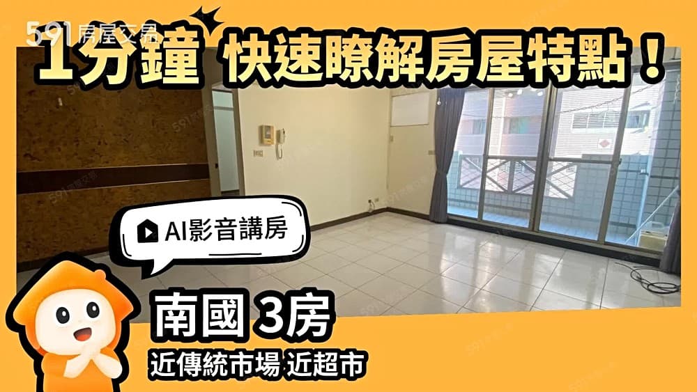44.23坪👑3房2廳2衛~郡平路