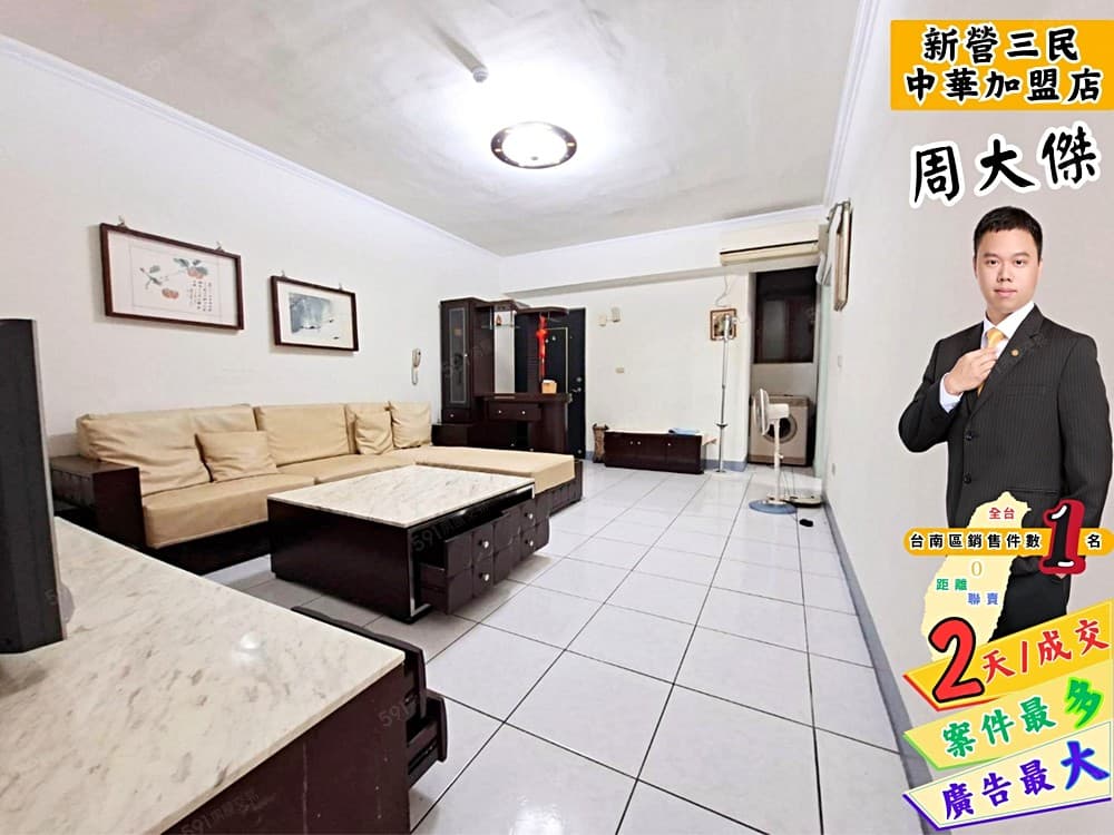 『專』近新營火車站+新東學區+大空間美三房