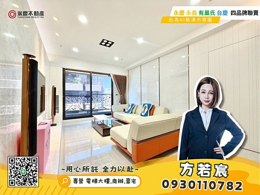 若宸獨賣📢龍安商圈✦昭揚建設百萬裝潢四改三房車
