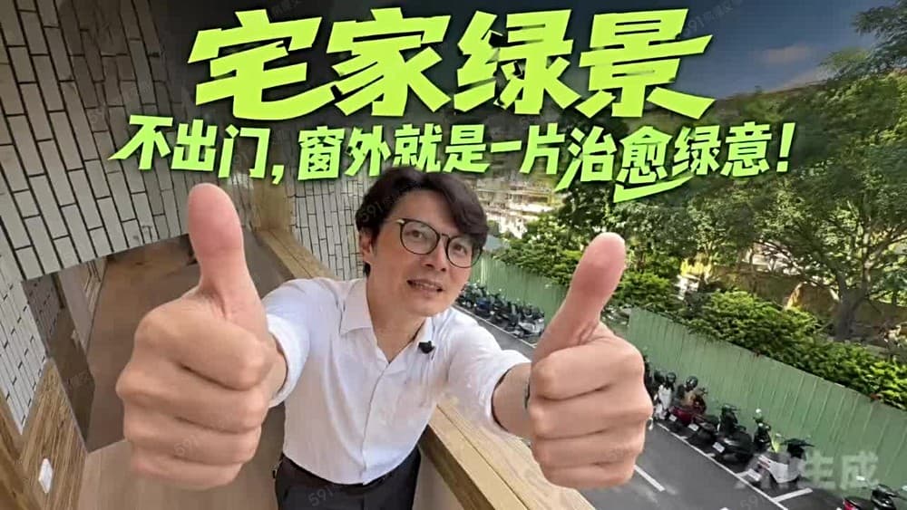 出價就談屋主想賣☎海華廣場大廈