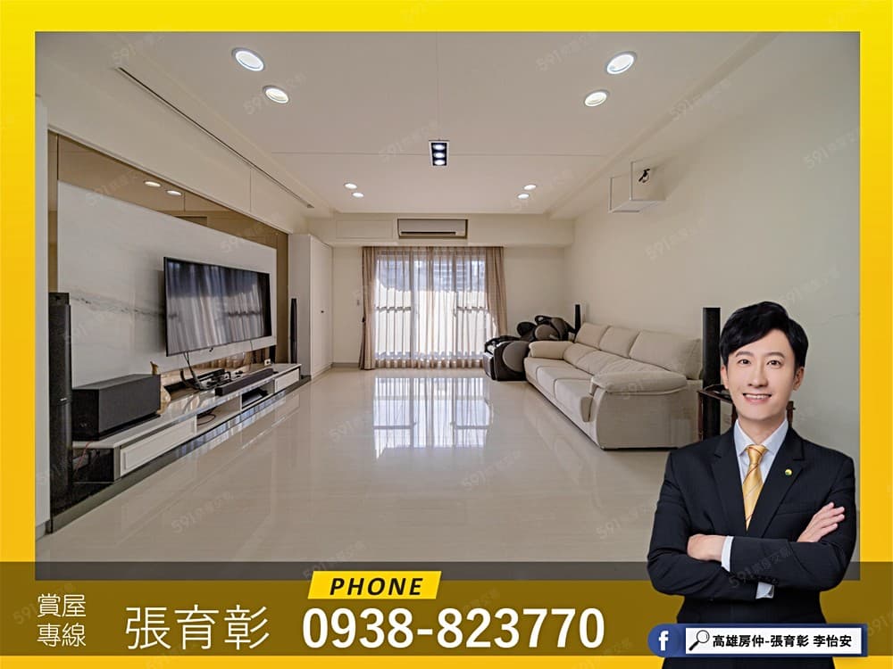 育彰🏠專約-美術館全誠遠見藝品｜典雅4房平車