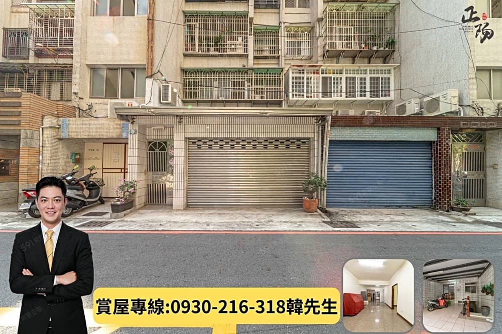 ⚫科工館綠園道⚫有車庫⚫面寬公寓一樓+地下室【才】