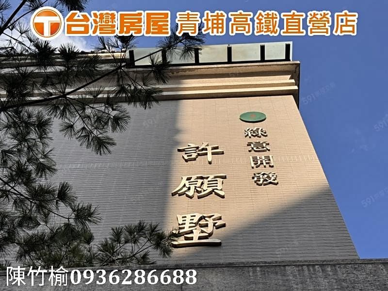 桃園小天母‧大有美別墅｜6房3廳4衛｜許願墅