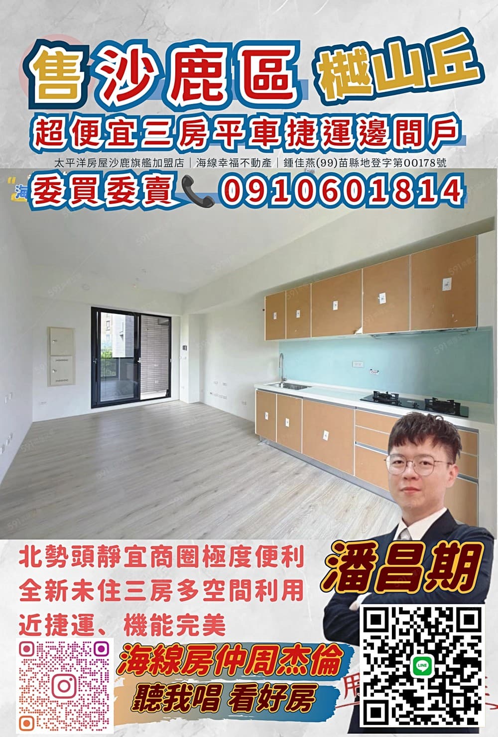 💯小潘成家💯超便宜三房平車！靜宜商圈邊間戶