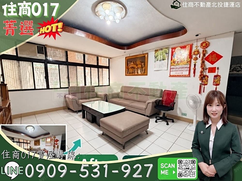 菁選宏國新村💖石牌商城旁｜稀有二樓・方正舒適美寓