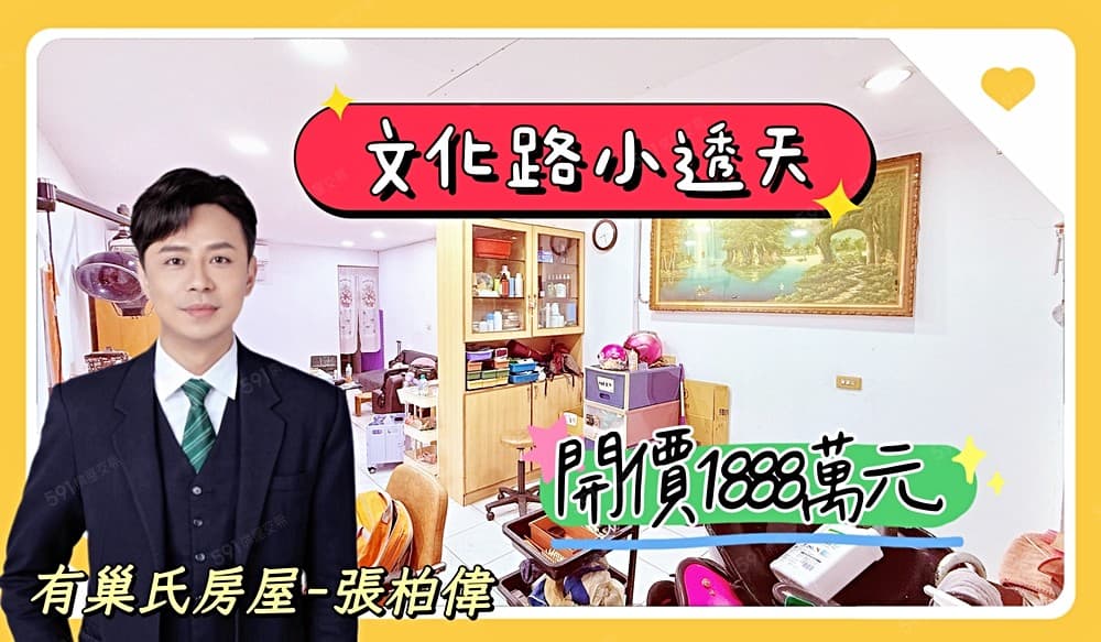 💯頂溪站💯文化路靜巷透天✅兩層樓使用空間❤️