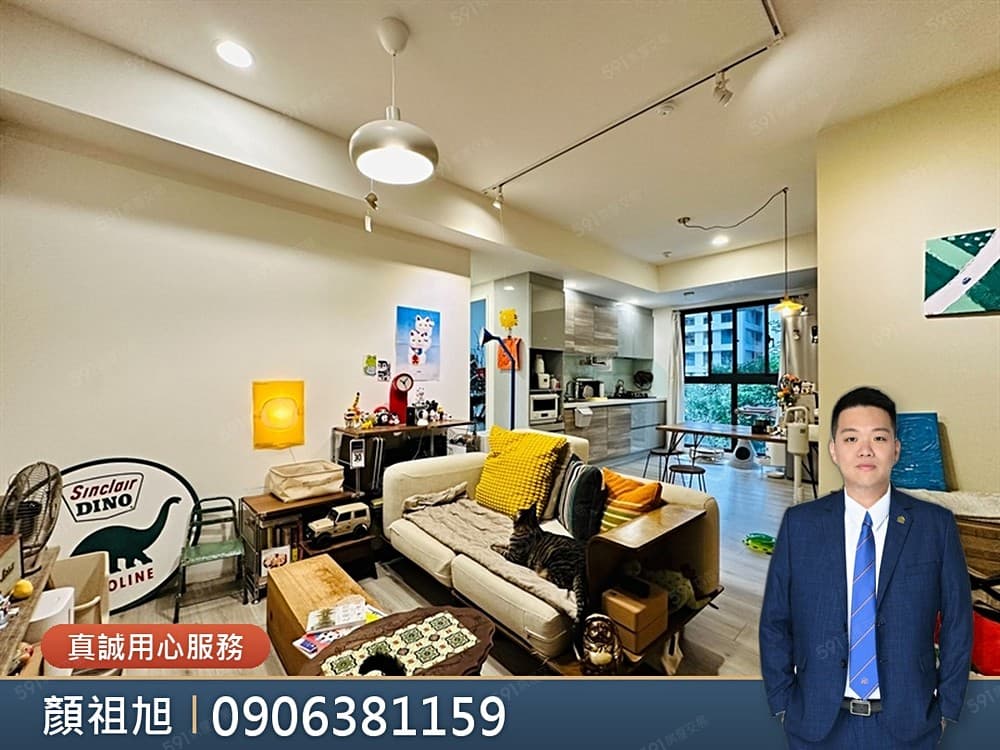 顏祖旭⭐大毅讚幸福兩房平車樹梢戶
