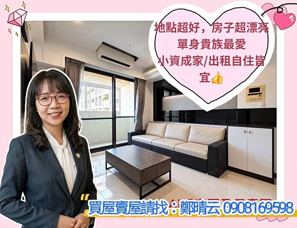 專約找小云~超越100⭐電梯採光大二房⭐小資成家/稀有物件!